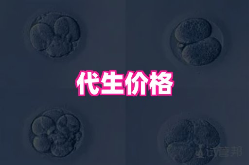 试管助孕网站 3